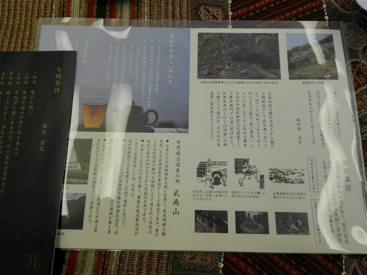 chenyi-teahouse-flyer