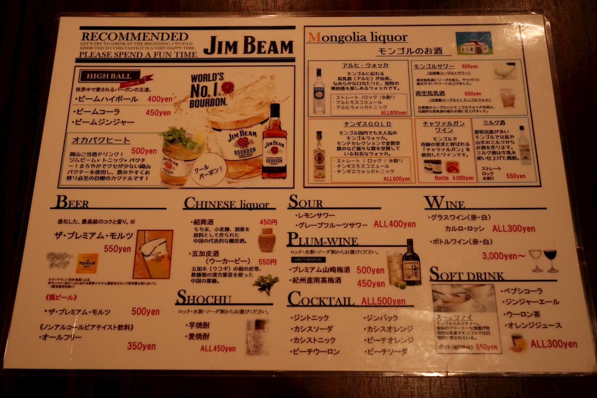 menu-drinks