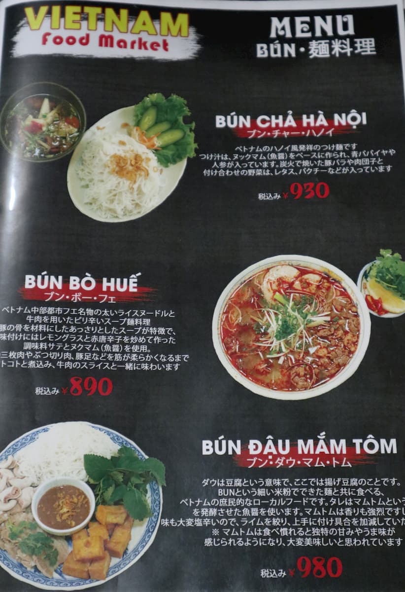 menu-noodle