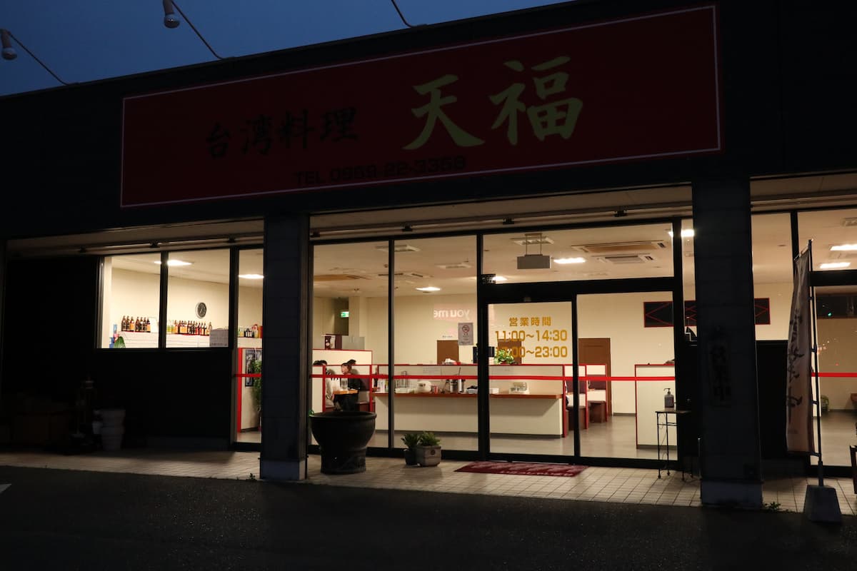 chinese-restaurant-tenfu