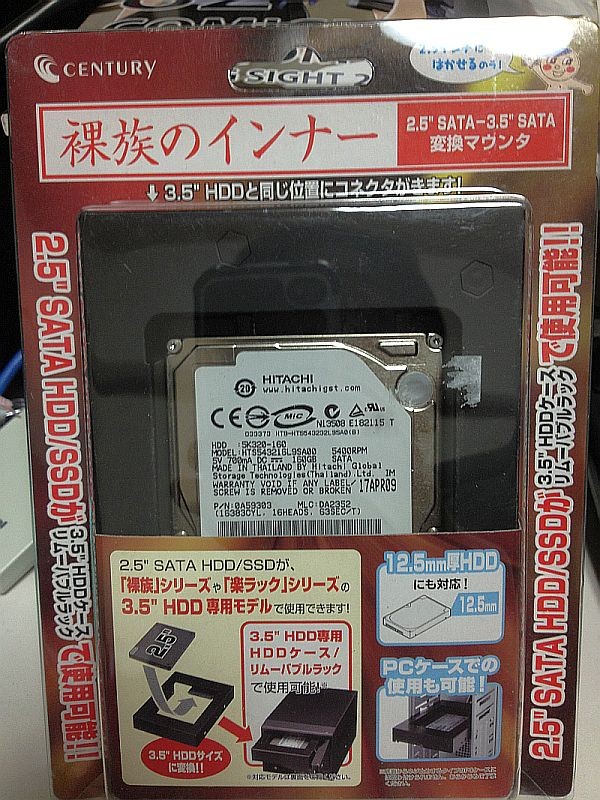 HP ProLiant MicroServer 買ってみました。 - You give me all I