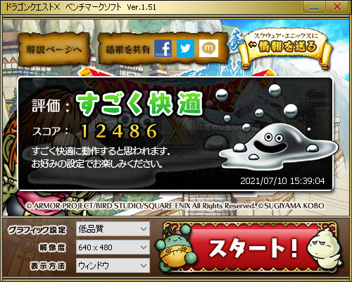 f:id:yukimi0721:20210710170205j:plain