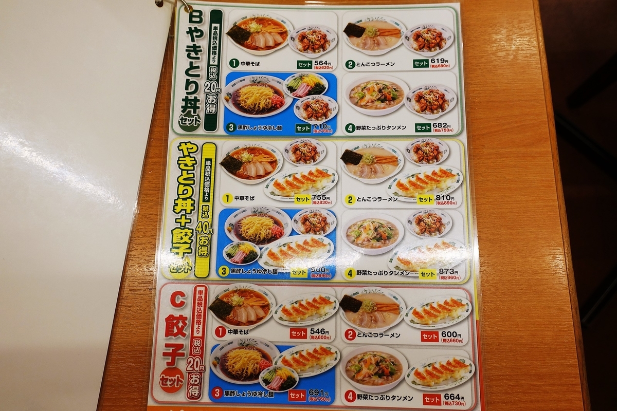f:id:yukimura4:20200730131642j:plain
