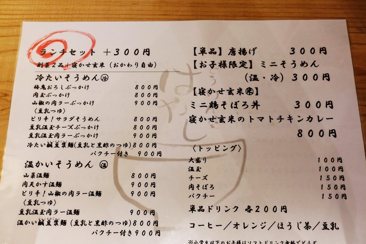 f:id:yukimura4:20200803142430j:plain