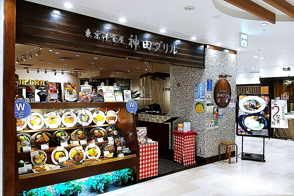 神田グリル 大井町 チーズフォンデュハンバーグ かぼちゃづくしカスタードプリン 大井町とか食とかテイクアウトとか