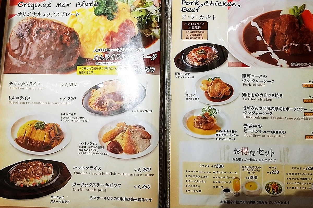 神田グリル 大井町 チーズフォンデュハンバーグ かぼちゃづくしカスタードプリン 大井町とか食とかテイクアウトとか 神田グリル 大井町 チーズフォンデュハンバーグ かぼちゃづくしカスタードプリン 大井町とか食とかテイクアウトとか