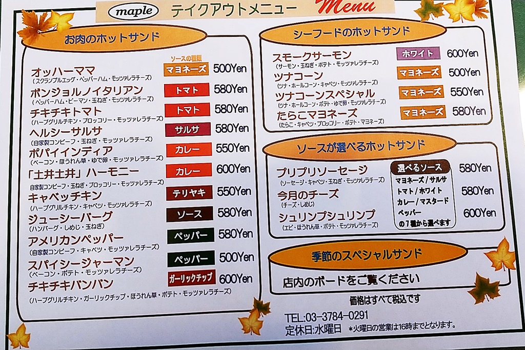 f:id:yukimura4:20201213094123j:plain