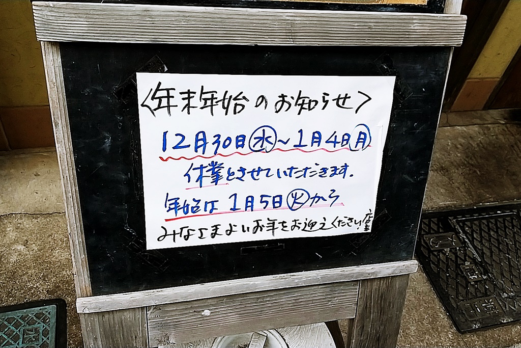 f:id:yukimura4:20201229145518j:plain