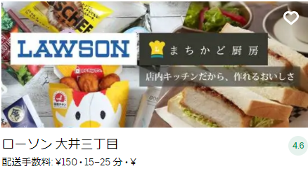 ジャンクガレッジ監修 まぜそば ローソン デリバリー 大井町とか食とかテイクアウトとか ジャンクガレッジ監修 まぜそば ローソン デリバリー 大井町とか食とかテイクアウトとか