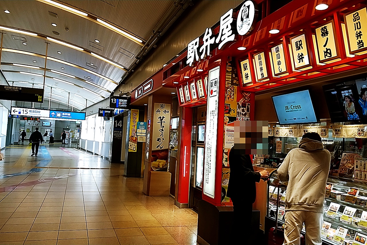 駅弁屋品川宿 品川 チキン弁当 大井町とか食とかテイクアウトとか