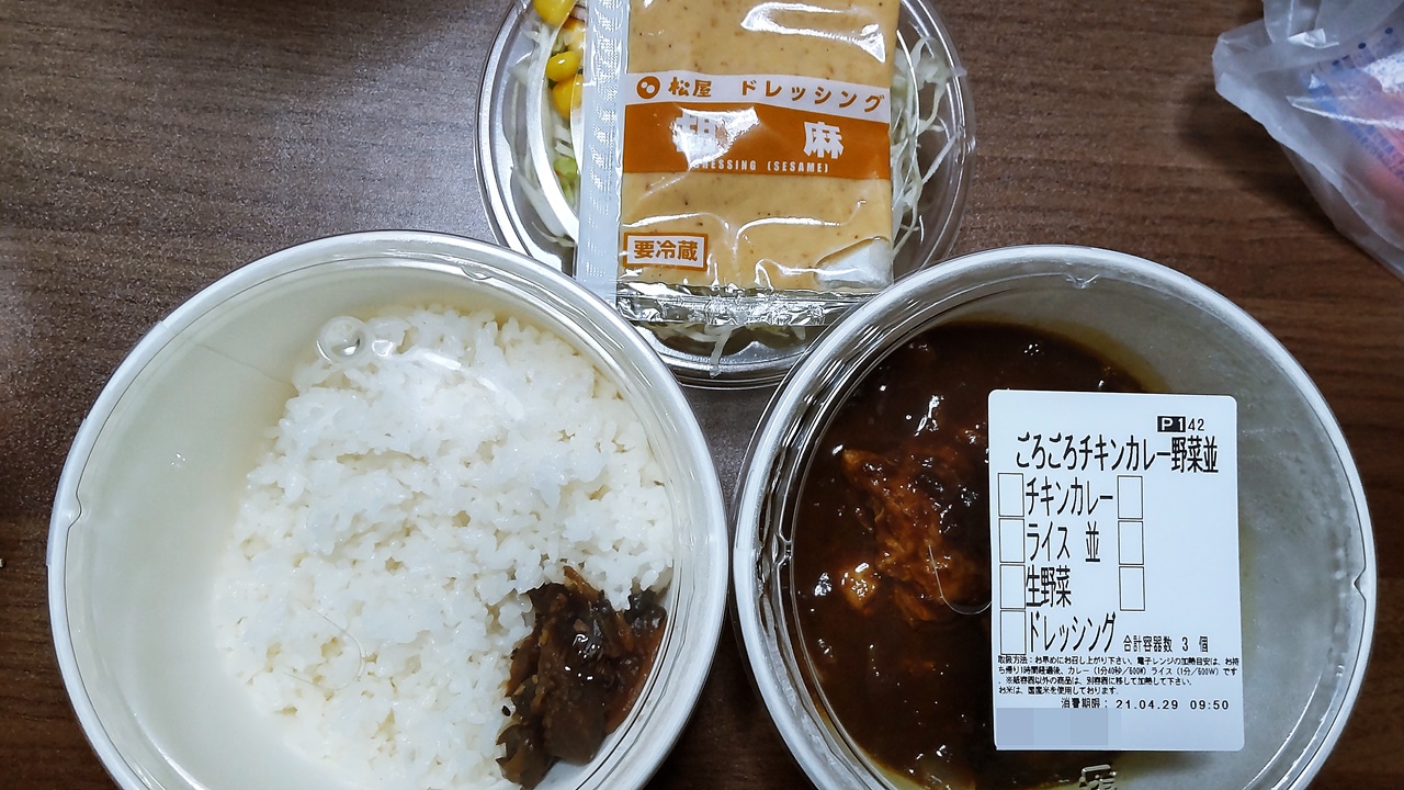 ごろごろ煮込みチキンカレー生野菜セット 松屋 テイクアウト 大井町とか食とかテイクアウトとか