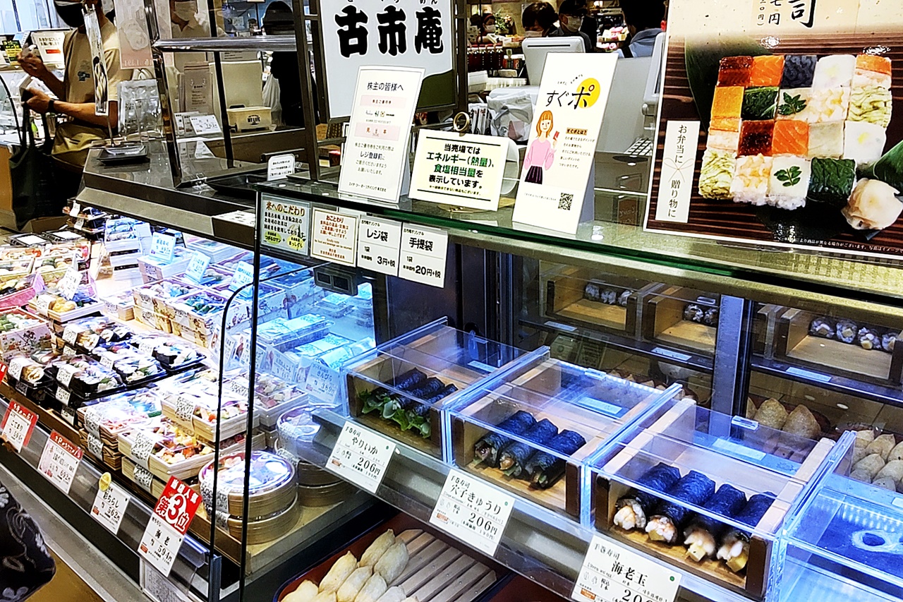 古市庵@阪急大井町(浪花寿司) - 大井町とか市場とか。和とか洋とか朝ごはんとか。