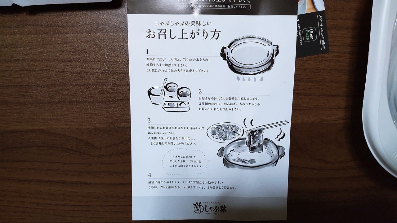 f:id:yukimura4:20210629193335j:plain