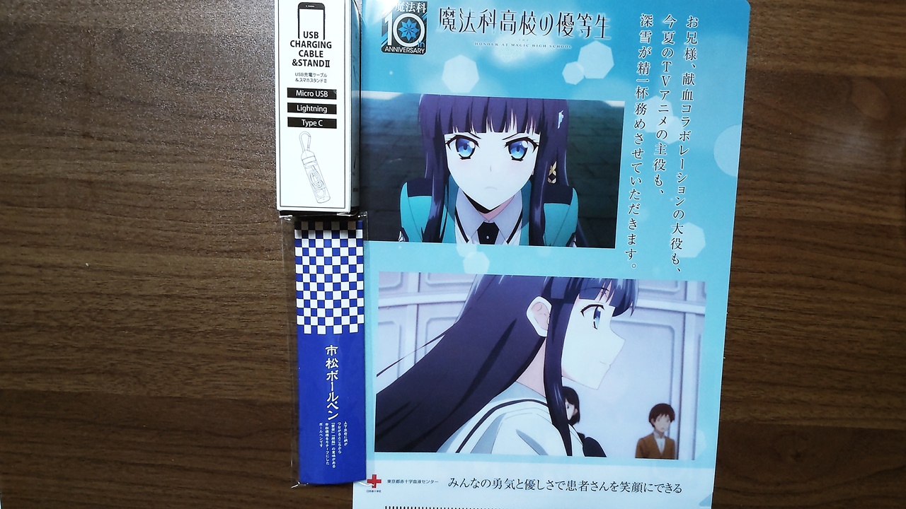 f:id:yukimura4:20210728071929j:plain