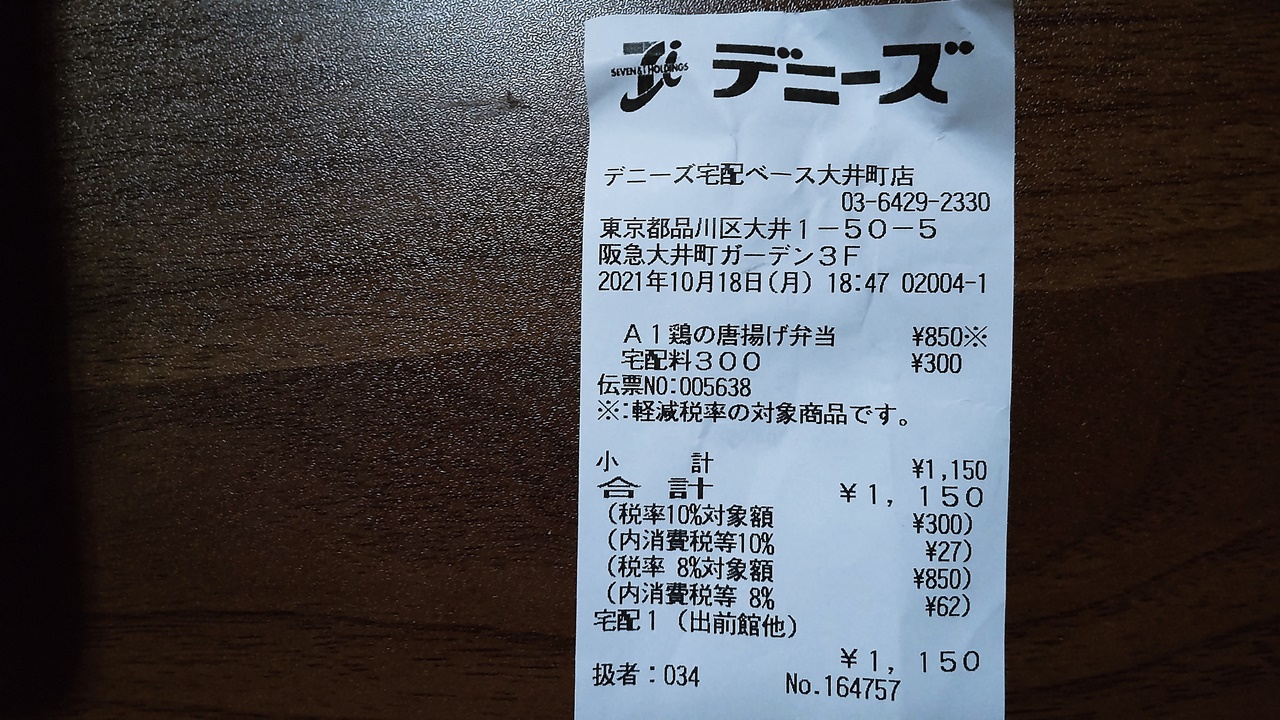 f:id:yukimura4:20211023021956j:plain