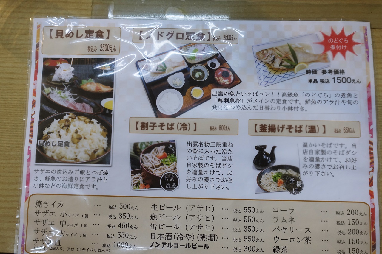 f:id:yukimura4:20211125182829j:plain