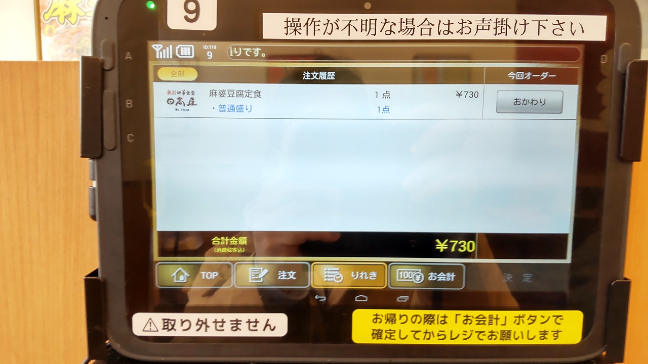 f:id:yukimura4:20211226124254j:plain