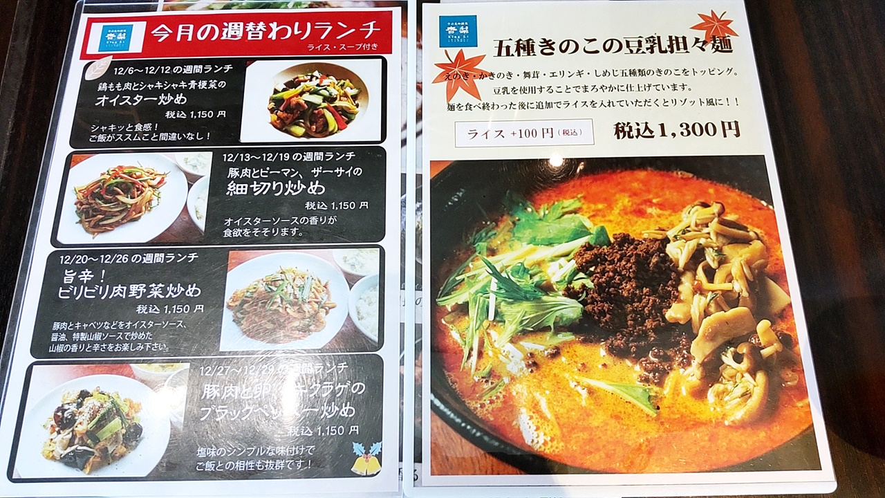 f:id:yukimura4:20211228094438j:plain