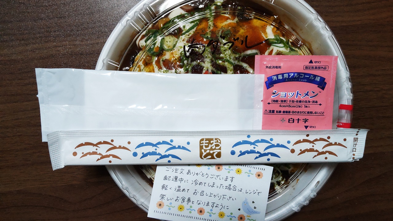f:id:yukimura4:20220119004209j:plain