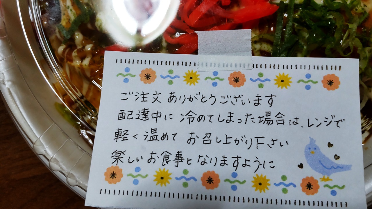 f:id:yukimura4:20220119004213j:plain