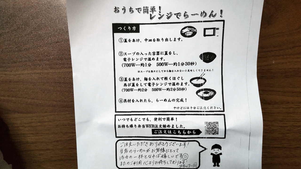 f:id:yukimura4:20220128065145j:plain