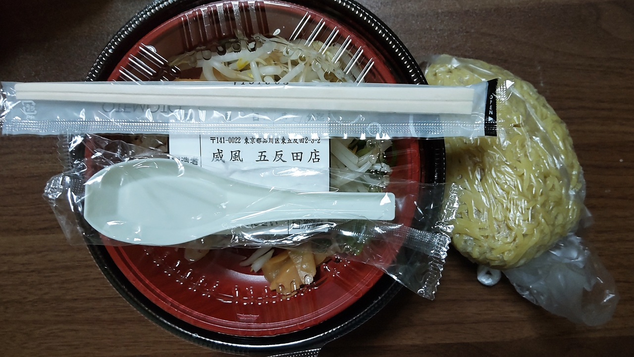 f:id:yukimura4:20220128065151j:plain