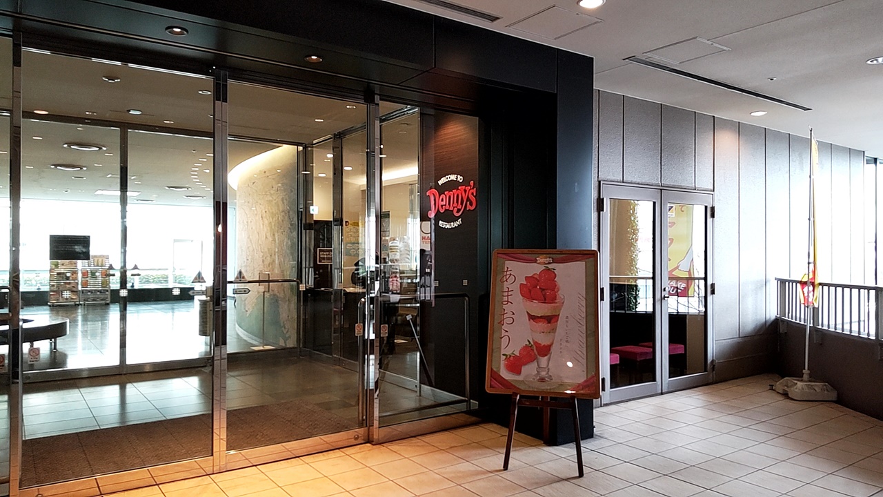デニーズ 大 井町 駅前 店