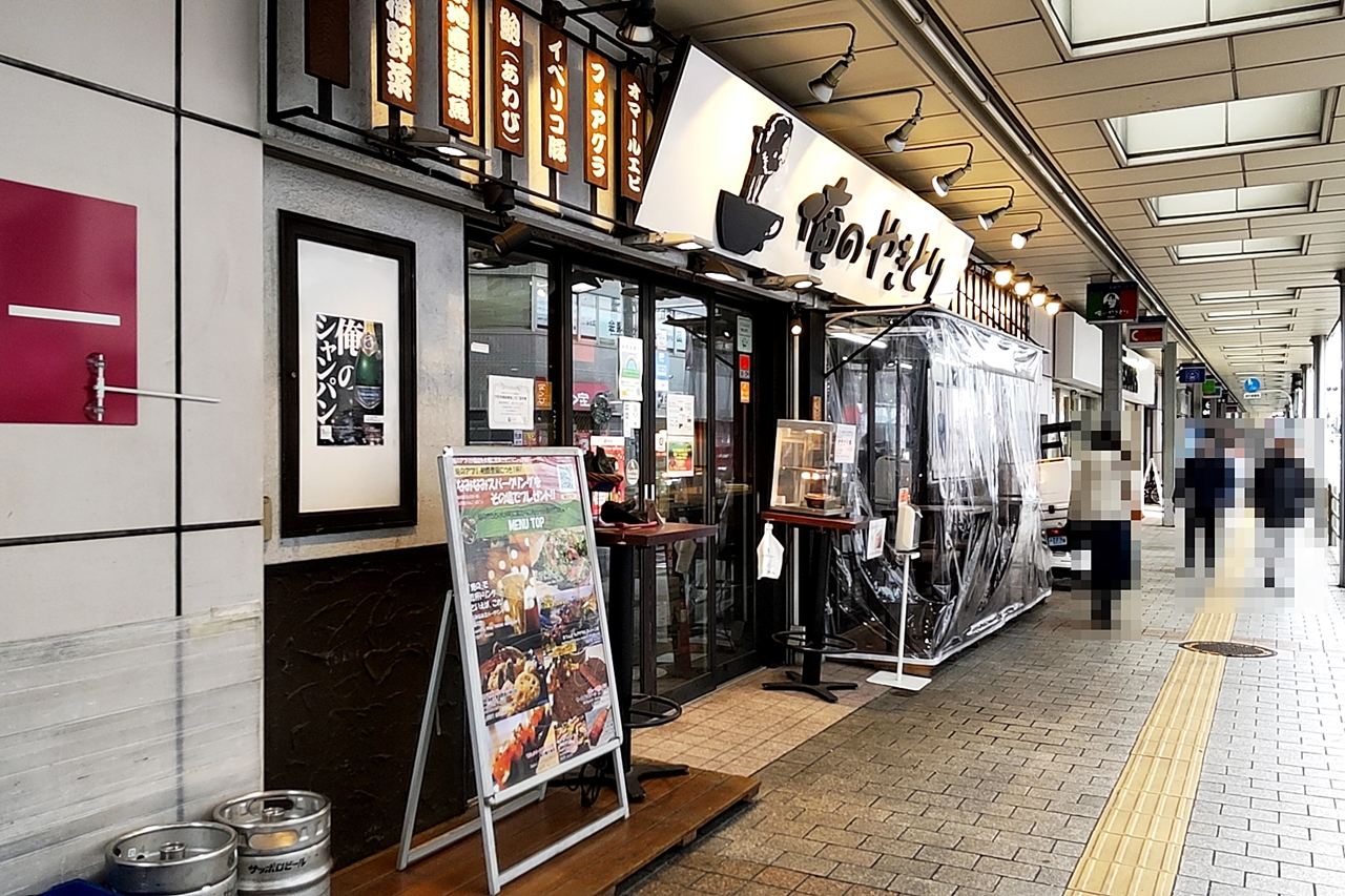俺 の やきとり 大 井町