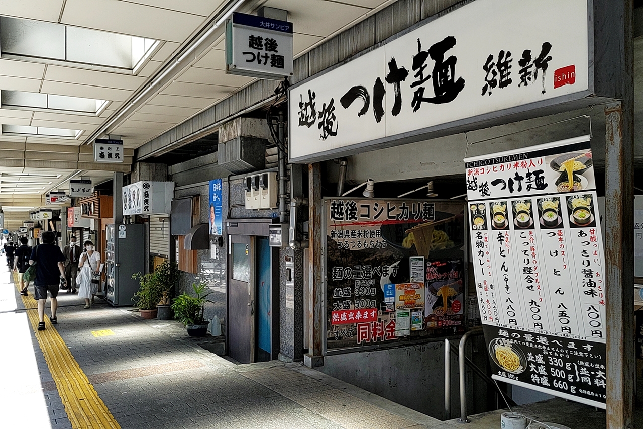 越後 つけ麺 維新 大 井町 店