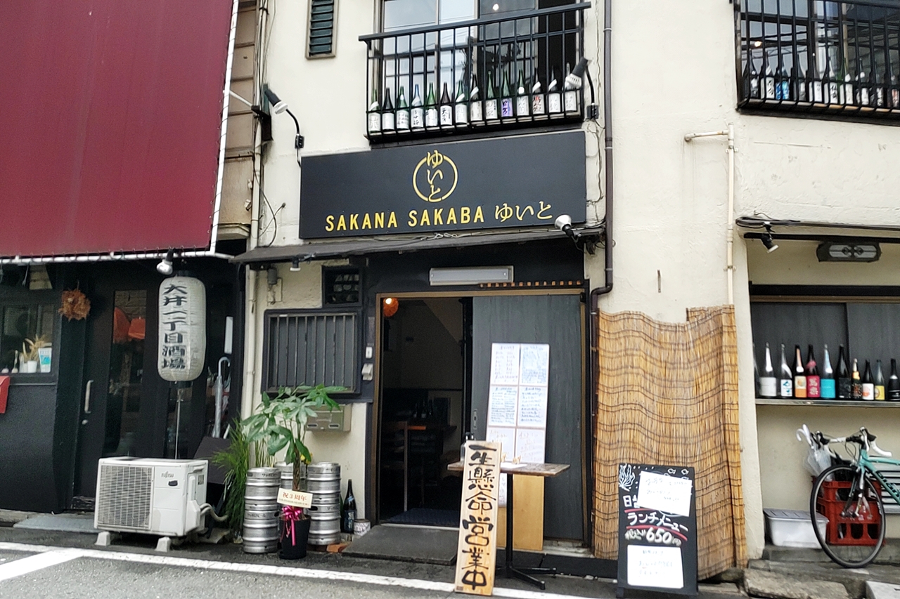 Sakanasakabaゆいと 大井町 あじのお刺身定食 大井町とか食とかテイクアウトとか
