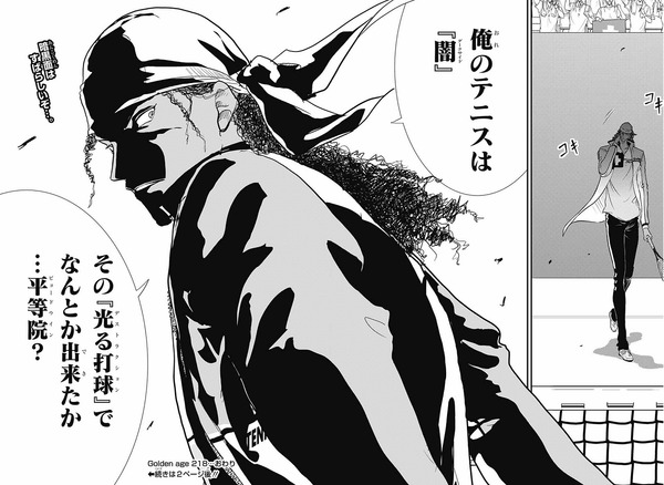 おまえら テニプリ界のプロは普通のテニスをしてる 今月のテニプリ スイス代表 プロ 闇の力だ テニプリ速報