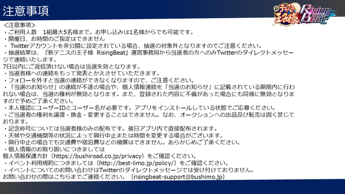 なるほどリムジンじゃねーのキャンペーン