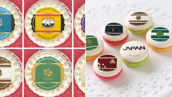 銀華中まである だと 各学校旗デザインのケーキ マカロンが発売中 テニプリ速報 銀華中まである だと 各学校旗デザインのケーキ マカロンが発売中 テニプリ速報