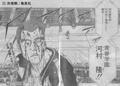 テニスの王子様の不二河村のダブルス テニプリ速報