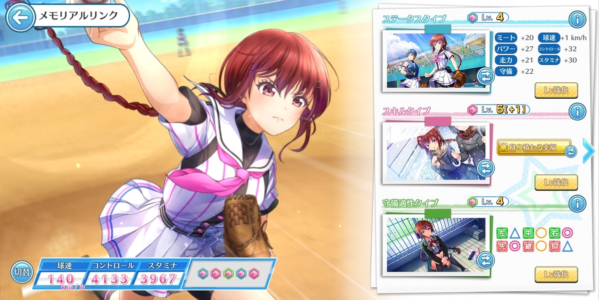 f:id:yukimura_hachinai:20200730191418j:plain