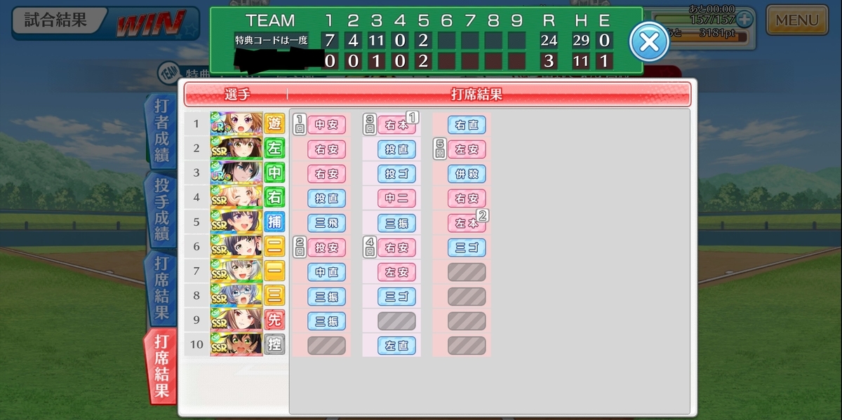 f:id:yukimura_hachinai:20200730193422j:plain