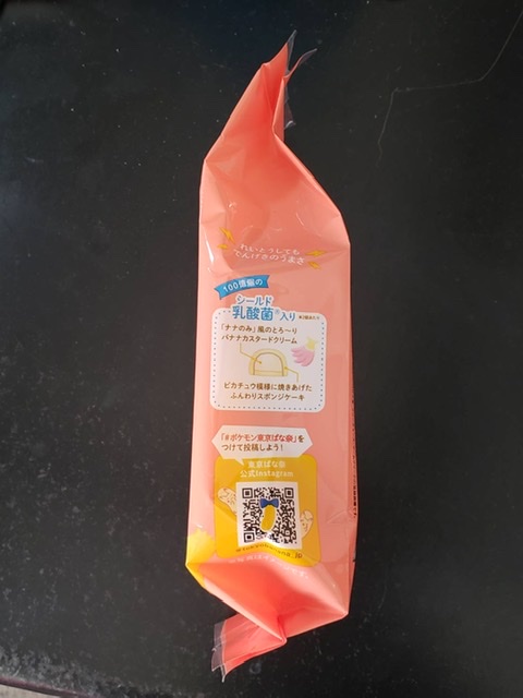 セブンイレブン 先行発売 ポケモン東京ばな奈 ココアの美味しい日記