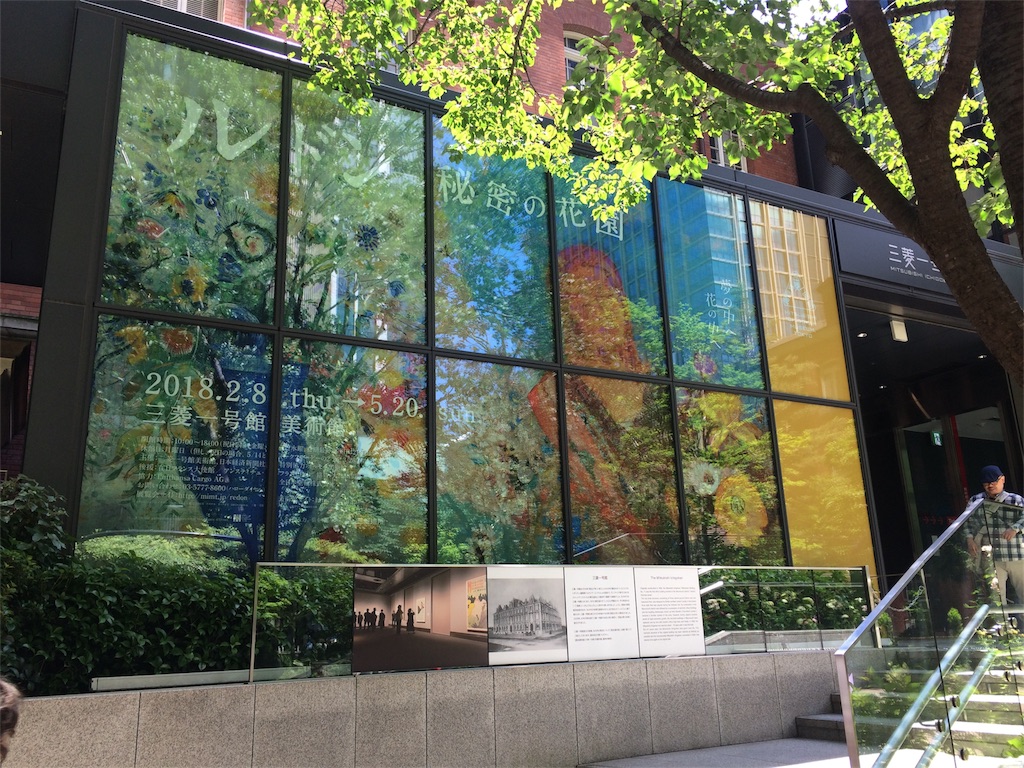 ルドン 秘密の花園 展 三菱一号館美術館 感想 Yukina S Orangedays ルドン 秘密の花園 展 三菱一号館美術館 感想 Yukina S Orangedays