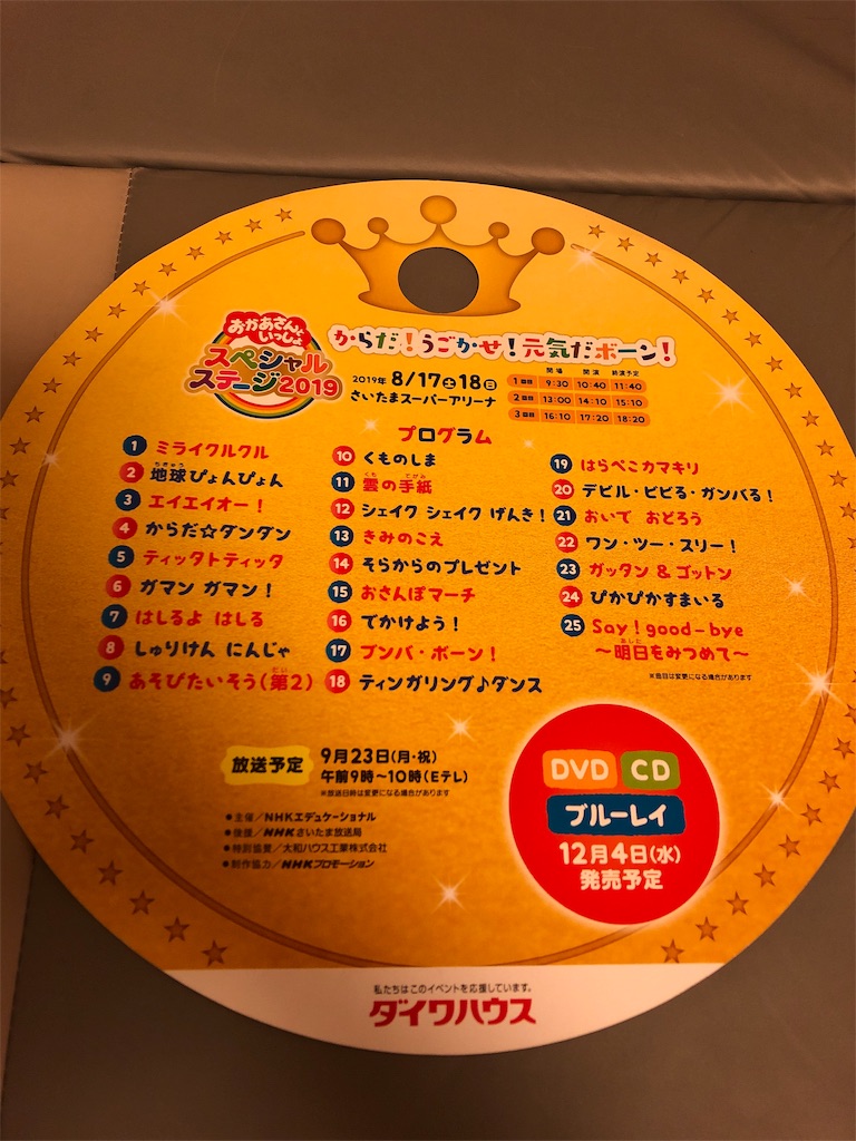 f:id:yukina_na:20190823210559j:image f:id:yukina_na:20190823210559j:image