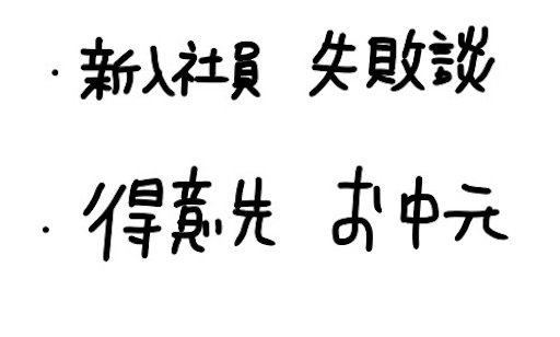 f:id:yukinekokei:20190926210520j:plain f:id:yukinekokei:20190926210520j:plain