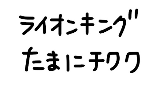 f:id:yukinekokei:20190926210524j:plain f:id:yukinekokei:20190926210524j:plain