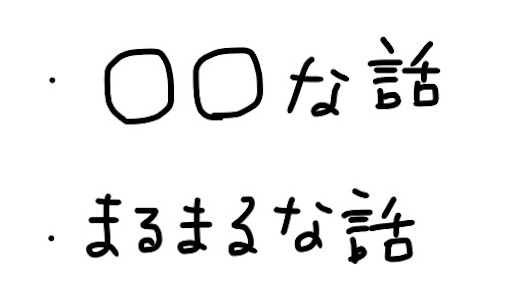 f:id:yukinekokei:20190926210529j:plain f:id:yukinekokei:20190926210529j:plain