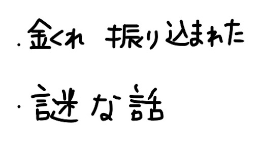 f:id:yukinekokei:20190926210539j:plain f:id:yukinekokei:20190926210539j:plain