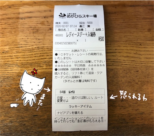 f:id:yukinekokei:20200214173351j:image f:id:yukinekokei:20200214173351j:image