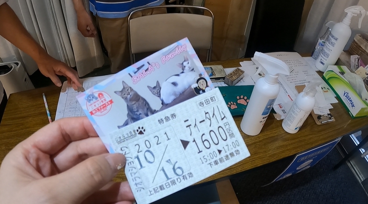 f:id:yukinekokei:20211027223602j:plain