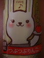 [食べ物][お菓子]ロールちゃん