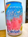 [酒]オリオンビール・いちばん桜