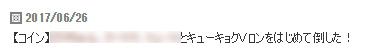 f:id:yukinkomoo:20170627122849p:plain f:id:yukinkomoo:20170627122849p:plain