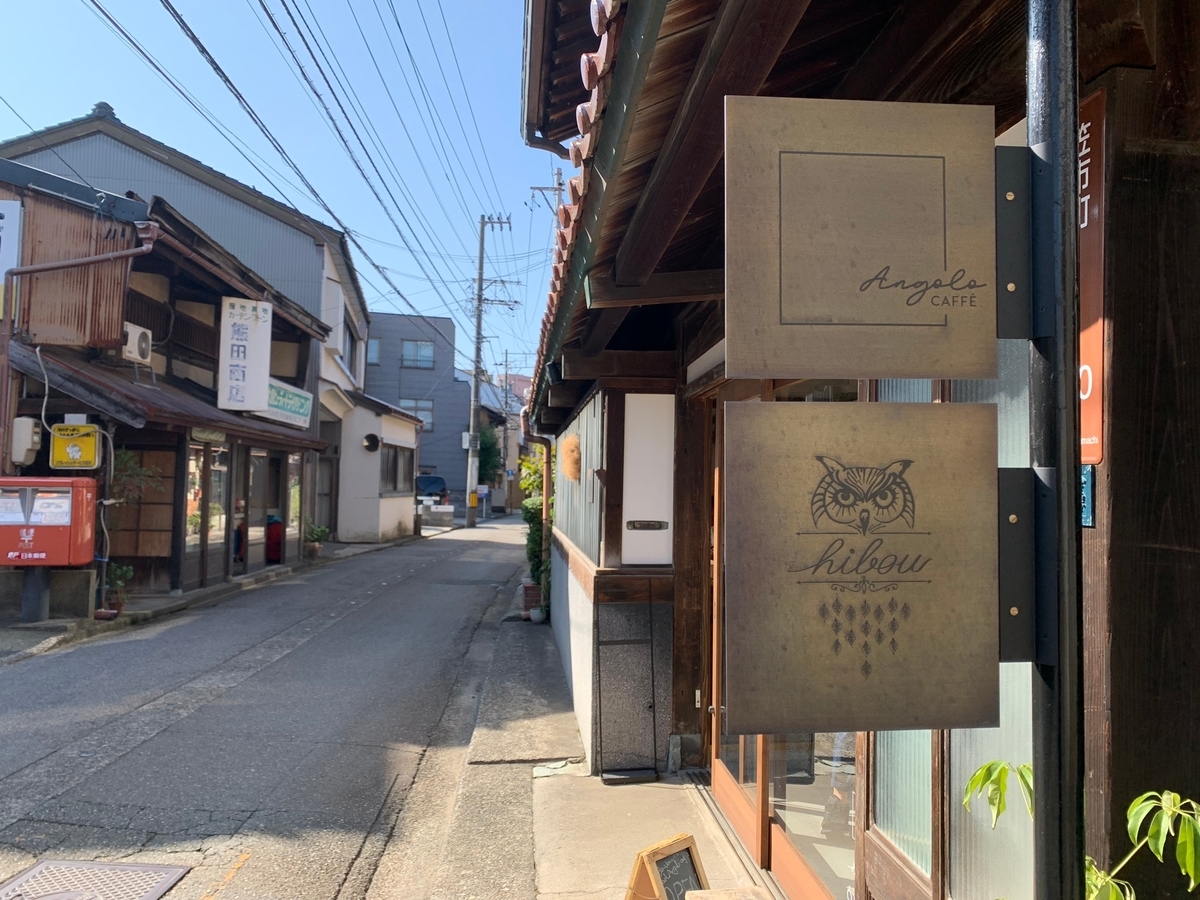 こっそり教えたい 金沢の町屋カフェ Angolo Caffe アンゴロカフェ の人気メニュー ゆさん歩