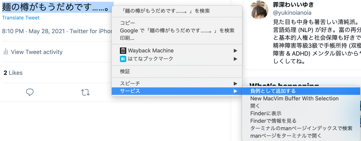 f:id:yukinoi:20210531123135p:plain